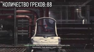 Все грехи игры "Call of Duty: Modern Warfare 2" (Игрогрехи)