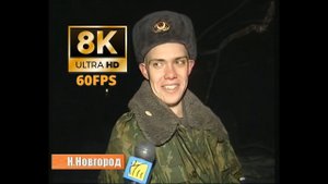 Солдат спас кота / Зато я спас кота (8K 60fps UHD)