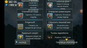 Как выполнить все секретные достижения в игре хил климб рэйсинг?