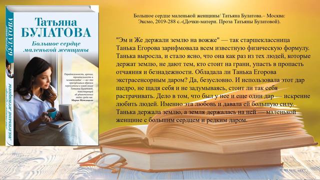 КНИГИ ОТ ТАТЬЯНЫ