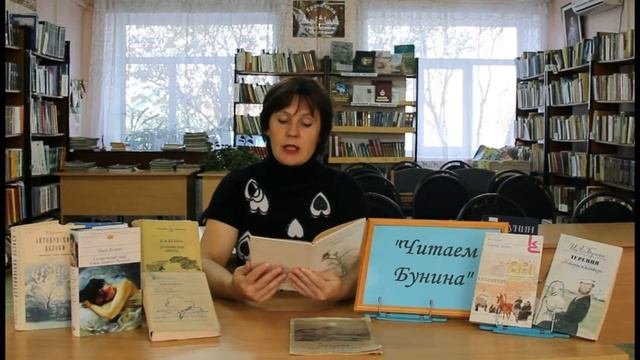 #ЧитаемБунина. Лукошкина Татьяна Валерьевна