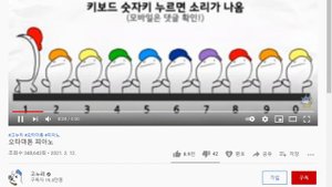 고누리 오타마톤 피아노로 A Dance of Fire and Ice를 연주해보았다