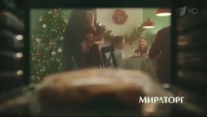 Реклама Мираторг