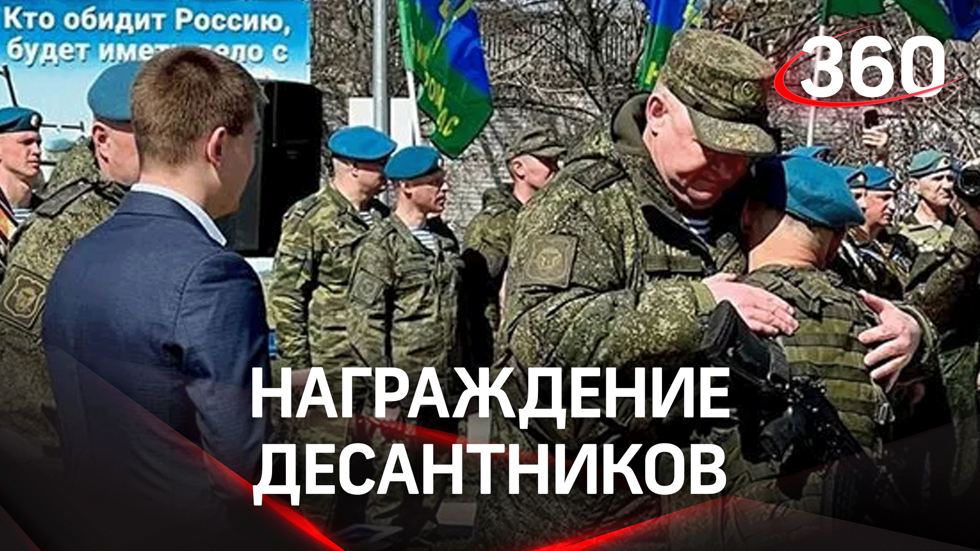 Наградили десантников: военные ВДВ рассказали, как высадились на аэродром Гостомеля