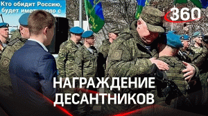 Наградили десантников: военные ВДВ рассказали, как высадились на аэродром Гостомеля