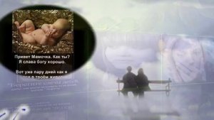 Исповедь нерожденного ребенка