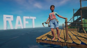 Выживаем на плоте | RAFT