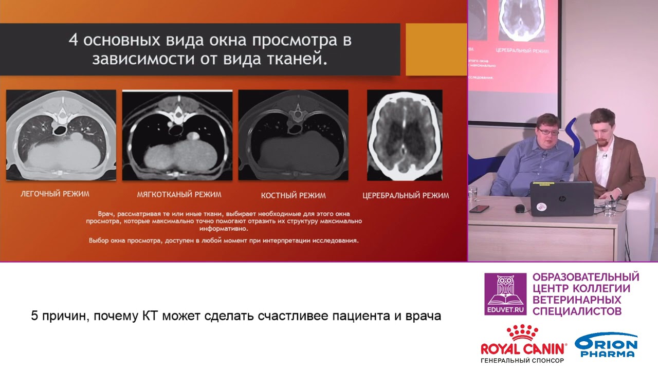 5 причин, почему КТ может сделать счастливее пациента и врача