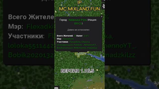 ♥️MixLand♥️ Дискорд в профиле! #mixland #ruletrek #рекомендации #2022 #впи #майнкрафт #minecraft #n