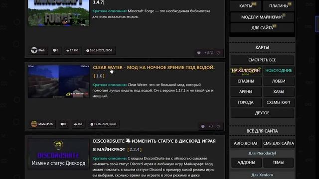 Как скачать моды в Майнкрафте?! Без TLauncher! смотреть онлайн
