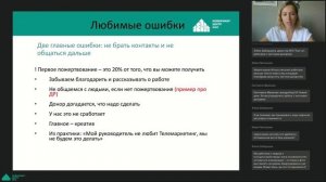 Индивидуальный фандрайзинг как основа стабильности НКО