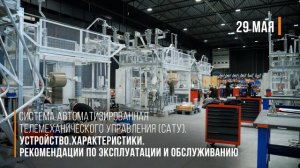 Анонс вебинара 29 мая 2024 г.