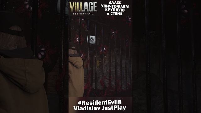 КАК БЫСТРО и ЛЕГКО ПРОЙТИ ЛОВУШКУ ГЕРЦОГА в DLC Resident Evil 8 ТЕНИ РОЗЫ ? #Клипы #FAQ #Village