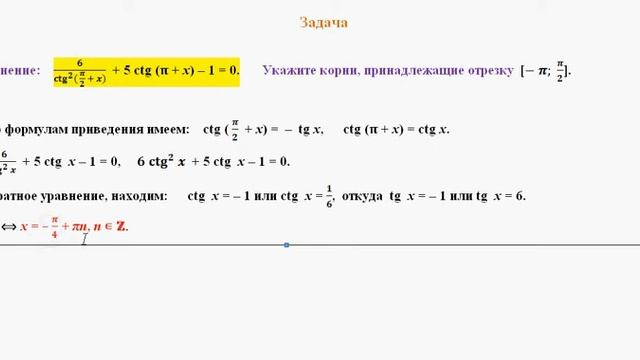 ЕГЭ по математике задание C1 Тригонометрия 2 - 03 смотреть онлайн