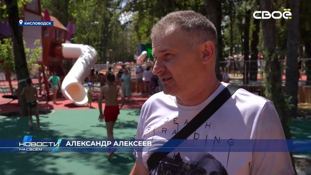 Новости на Своём от 6 августа 2024г. 10.30