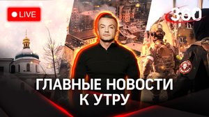 ЧВК «Вагнер» штурмует администрацию Артемовска. Стрим с Антоном Шестаковым