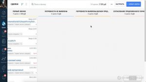 Как поставить задачу в АМО СРМ | AMO CRM | Обучение АМО СРМ | КОРПОРАЦИЯ РОСТА