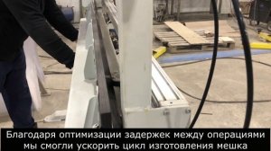 Станок для резки и спаивания рулонов пленки