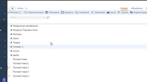 2 4 Как удалить несколько номенклатур в СБИС