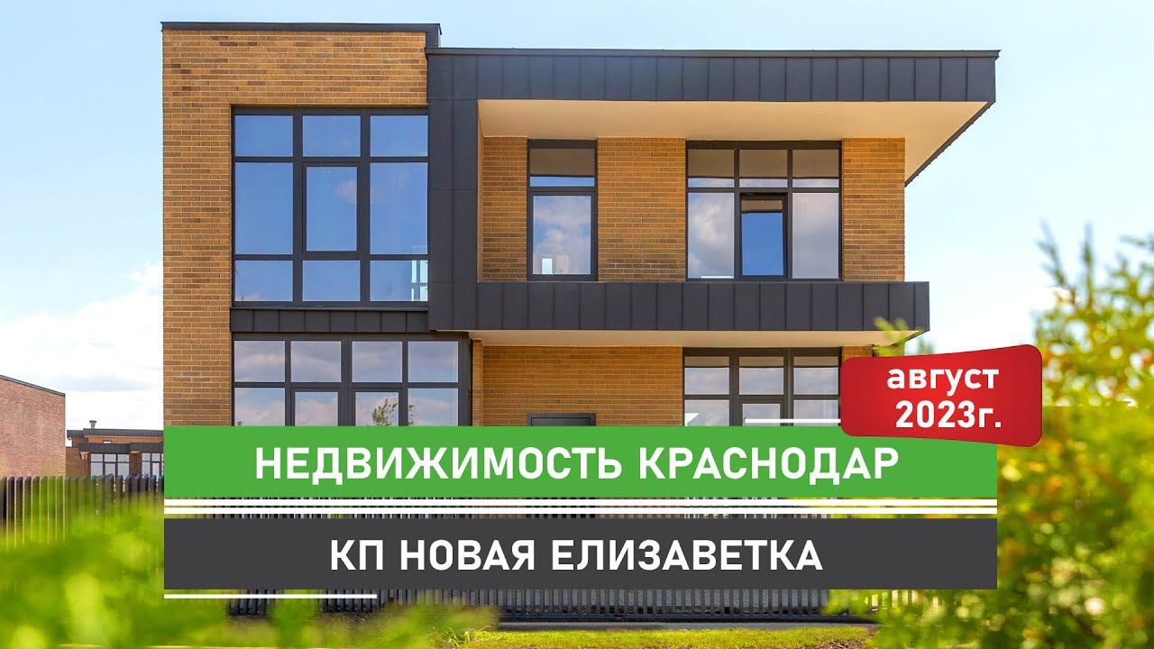 Поездка в Краснодар. Старт продаж КП Новая Елизаветка. Живое общение, закулисье с коллегами