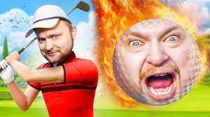 АДСКИЕ ШАРЫ! КАТАЮ С ДРУЗЬЯМИ ШАРЫ! - Golf With Your Friends