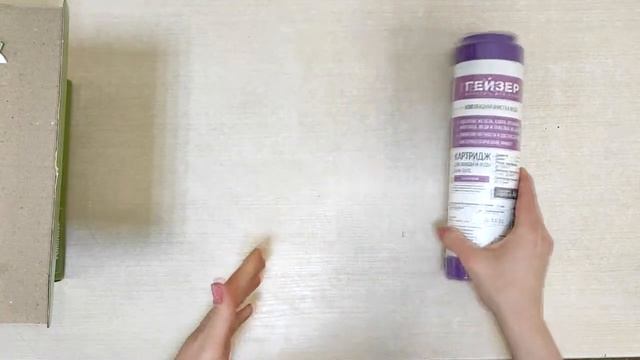 Гейзер Комплект сменных картриджей С-2 (Гейзер-Стандарт для жесткой воды) смотреть онлайн