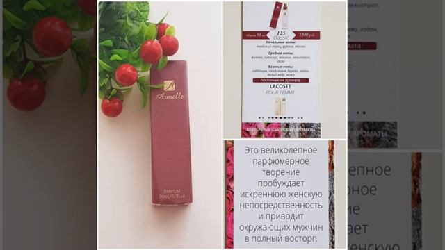 ИМЕННО ДУХИ на любой вкус!а какой аромат у вас любимый?!☺😉💖💖💖 смотреть онлайн