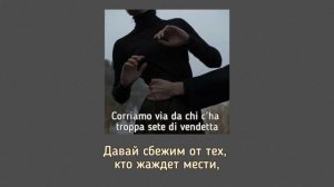 Måneskin - Torna a casa (перевод)