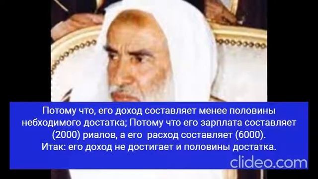 Кто считается бедняком (факыр и мискин) в исламе, которому положен закят? смотреть онлайн