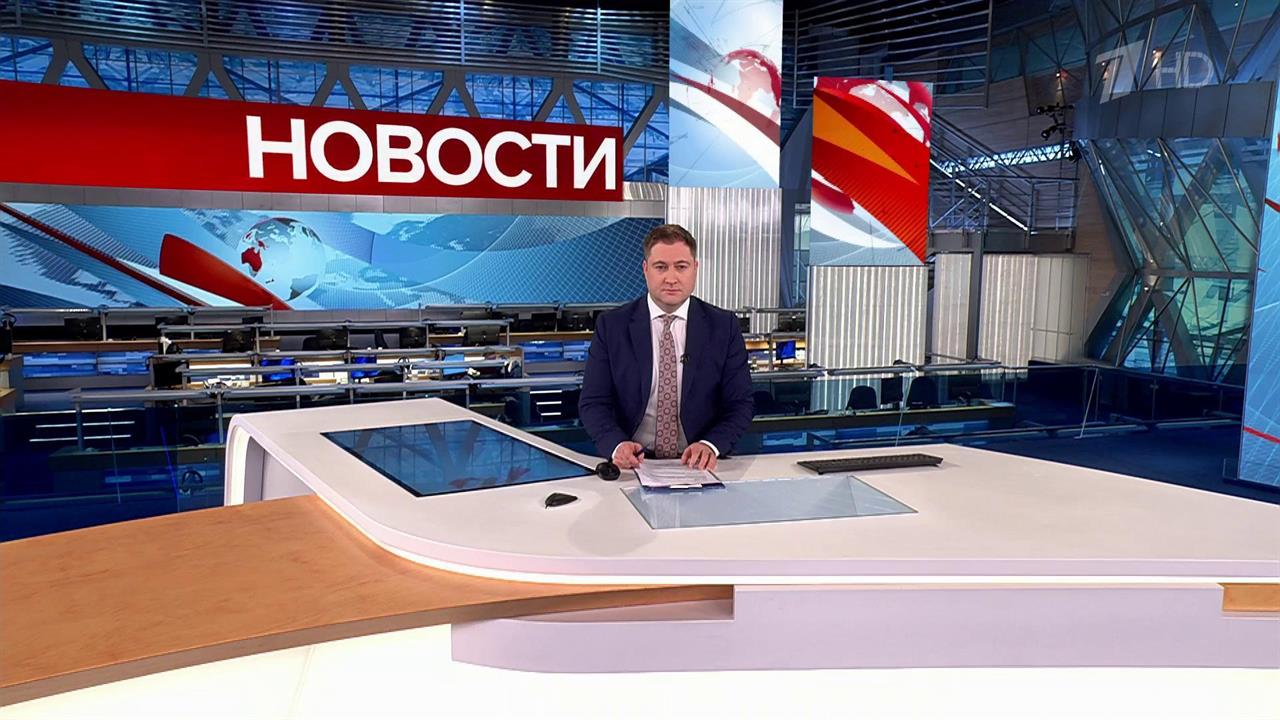 Выпуск новостей в 10:00 от 11.02.2024