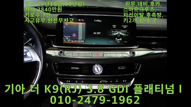 기아 더 K9(RJ) 3.8 GDI 플래티넘Ⅰ