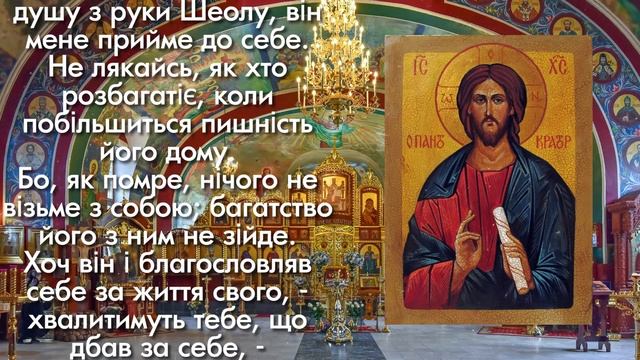 ПРОЧИТАЙ ЗАРАЗ МОЛИТВУ ПАНТЕЛЕЙМОНУ ЦІЛІТЕЛЯ І ВСІХ БОЛЕЗНЬ ПІЙДУТЬ! Молитва Господу Богу
