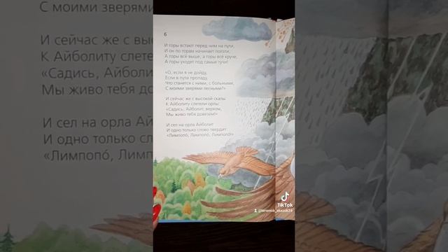 Айболит/Читаем вместе смотреть онлайн