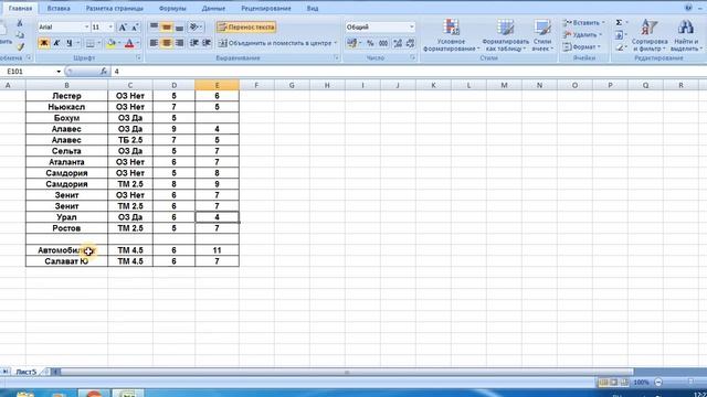 Комплексный догон. Новые линии на ноябрь смотреть онлайн