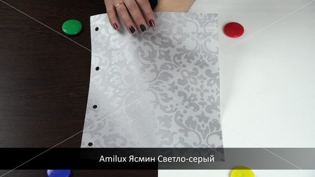 Amilux Ясмин Светло-серый. Ткань для рулонных штор из каталога Амилюкс.