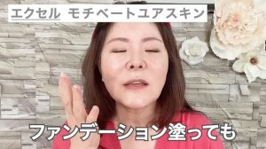 【50代プロおススメ】エクセルの新作下地を検証したよ♪50代はガチでGOOD！