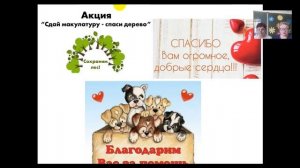 Родительское собрание 2 класс. Окончание учебного года 2019-2020гг