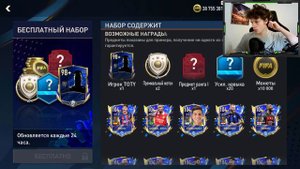 ОТКРЫЛ ПАКИ | КУМИР 107 В СОСТАВЕ! Прокачка в FIFA MOBILE!