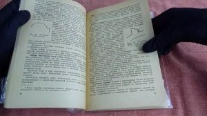 Учебник ремонт часов 1968 год.