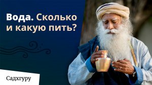 Как правильно пить воду?