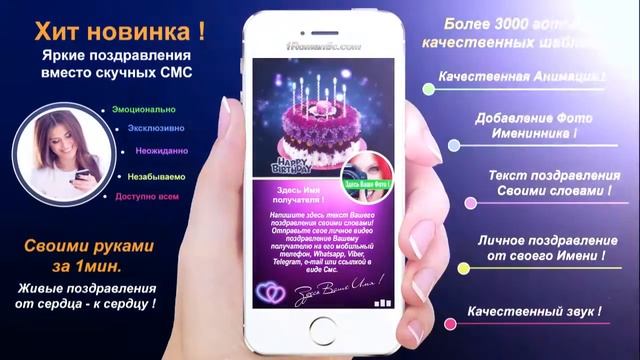 ПОЗДРАВЛЕНИЕ С ДНЕМ РОЖДЕНИЯ - НА ТЕЛЕФОН! смотреть онлайн