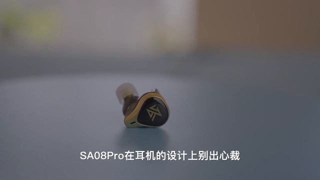 Vol.396 KZ SA08 Pro 8单元纯动铁高音质发烧级蓝牙耳机 смотреть онлайн