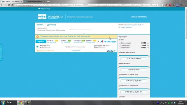 Авиабилеты дешево купить или бронировать можно тут смотреть онлайн