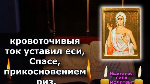 3.5 Помолись и пусть поможет тебе Бог и Моисей,а не маги фараона. Слушай Канон Андрея Критского  3-