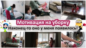 Супер мотивация на уборку и расхламление. Вопрос-ответ. И наконец-то оно у меня появилось!