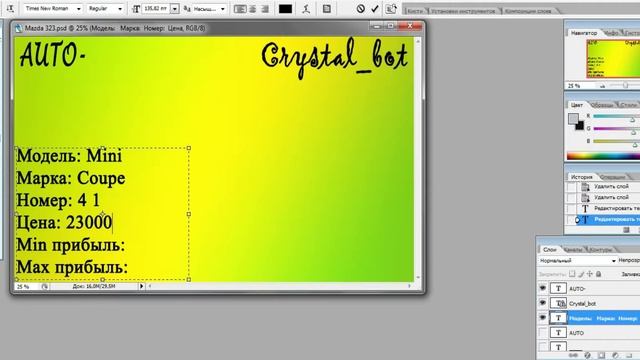 Обзор создание фото-статистики автосалона... смотреть онлайн