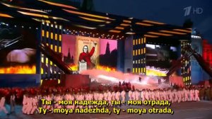 Ты моя надежда, ты моя отрада -  2015 Moscow Victory Day Parade