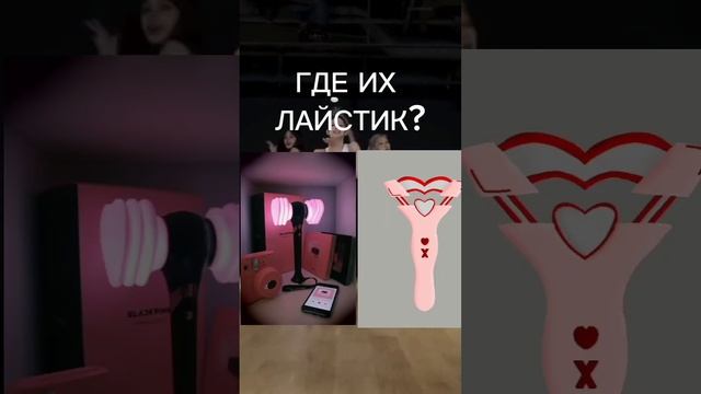 СКОЛЬКО У ТЕБЯ БАЛЛОВ? #blackpink #лайк #kpop #подпишись #тест #вау