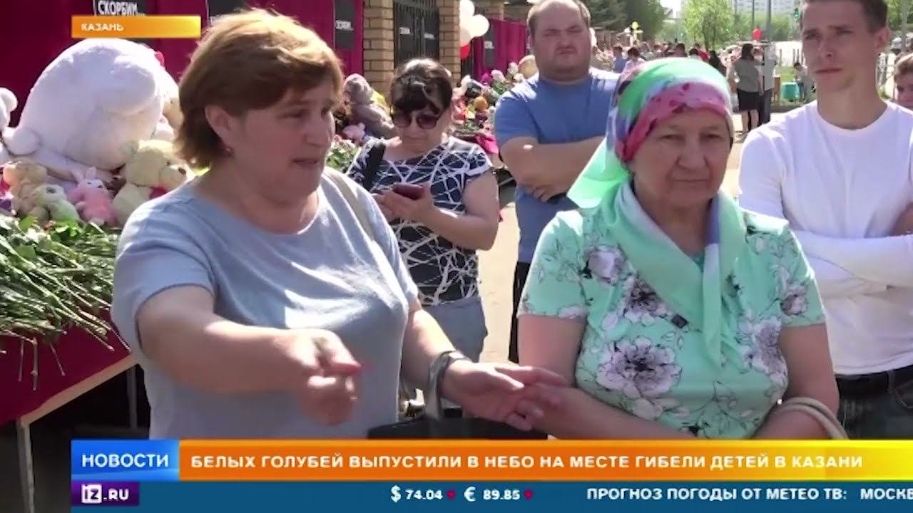 Новые подробности о подготовке к нападению на школу в Казани