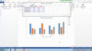 Добавление диаграммы в Word 2013.